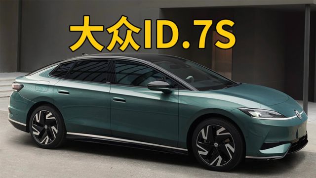 上汽大众ID.7 S曝光,定位中大型纯电轿车,能否竞争汉和Model3?