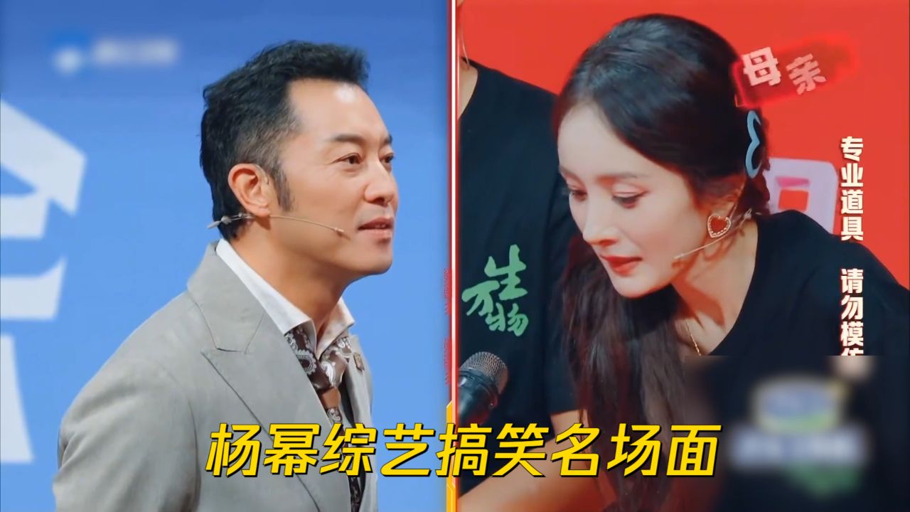 王牌禁词游戏太绝,杨幂从没这么狼狈过,生万物剧组遭殃丨王牌对王牌_高清1080P在线观看平台_腾讯视频