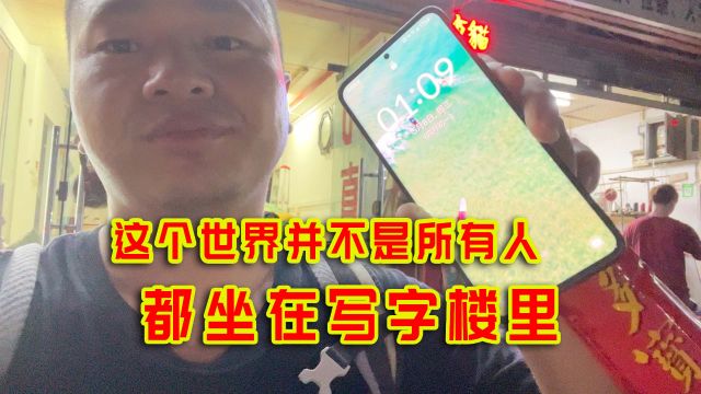 广州500块日薪的工作为什么难招人?凌晨1点走进这里我才恍然大悟!