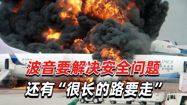 外媒:中国监管部门审查这一部件,波音公司推迟对华交付新飞机