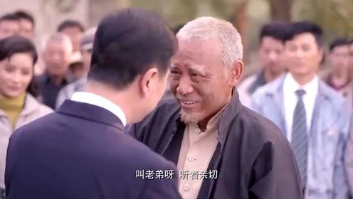 老农民：省长下来视察，老头一看这不是我大弟嘛，县长人都愣了