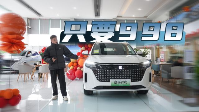 蓝电E5:插电混动SUV,纯电续航100公里,卖9.98万够实惠吗?