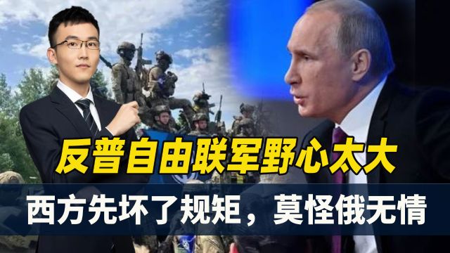 车臣人也叛变,“反普联军”增至7队还想建国?乌军“滴滴打俄”