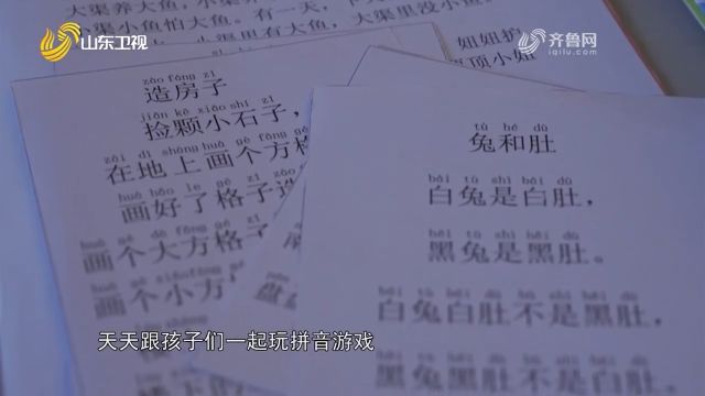 他与同事制作字卡,创新拼音游戏,纠正孩子发音