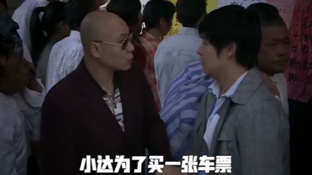 小达为了买一张车票,竟光天化日之下抢劫,结果被民警一网打尽