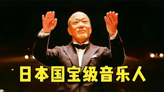 明明是日本音乐人,却能让中国“家喻户晓”!作品更是耳熟能详