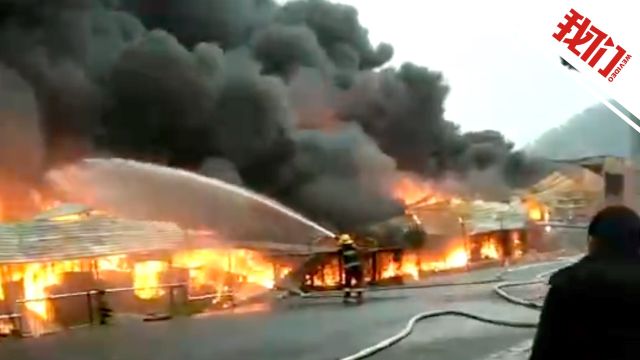 湖南湘潭一市场起火火苗窜出屋顶 商户:市场主营摩托车配件 多个门店仓库被烧