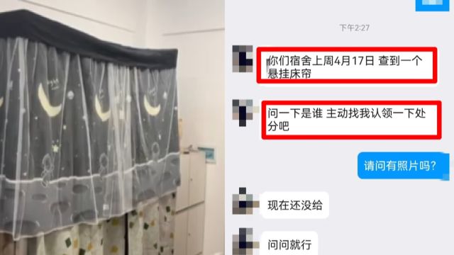 学生吐槽大学不允许挂床帘,学校:为安全考虑,特殊情况可申请