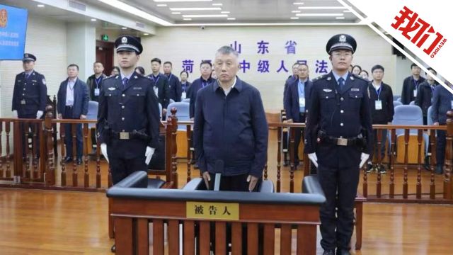 受贿6934万余元!吉林省政协原副主席张晓霈一审获刑九年