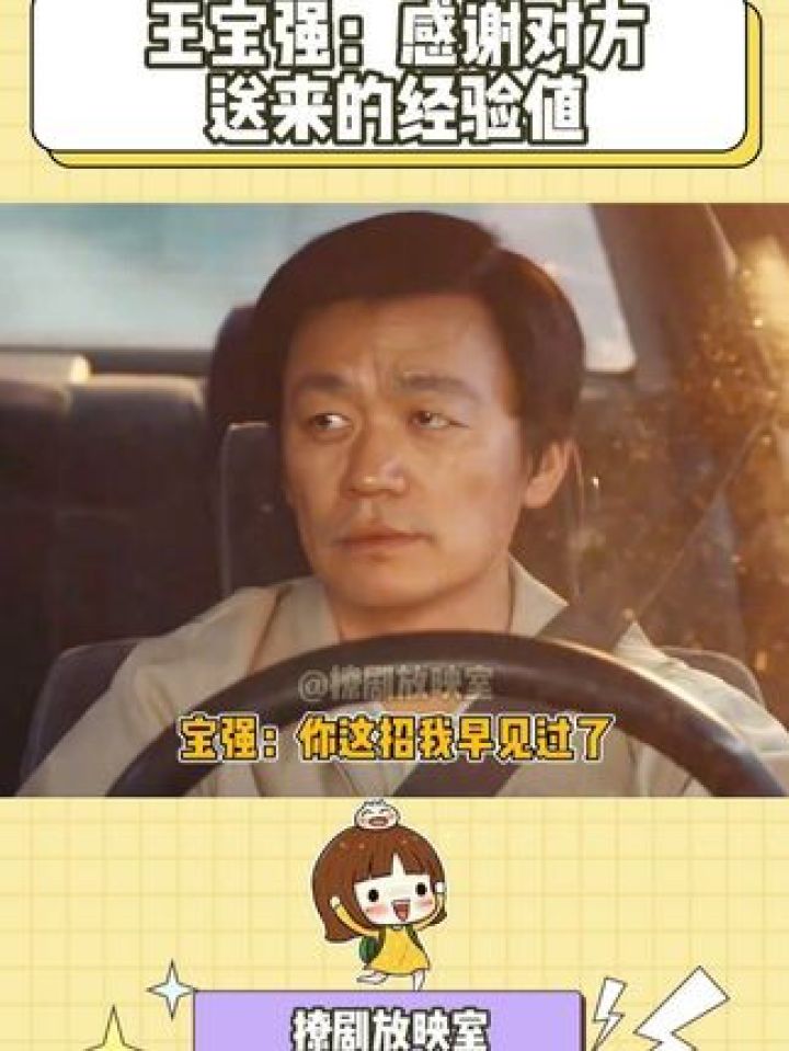 宝强:正愁没练手的,你们就来了#棋士 #王宝强 #万万没想到 #震惊