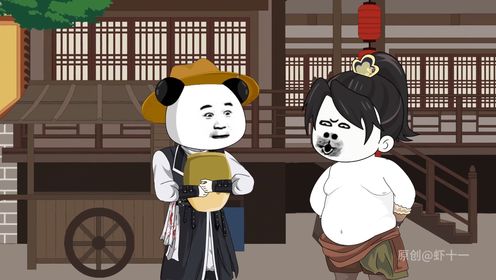 第五集傻子在野外捡了个五百斤的二傻子，却没想到刚回家，二傻子竟抱着铜锅飞了起来_高清1080P在线观看平台_腾讯视频
