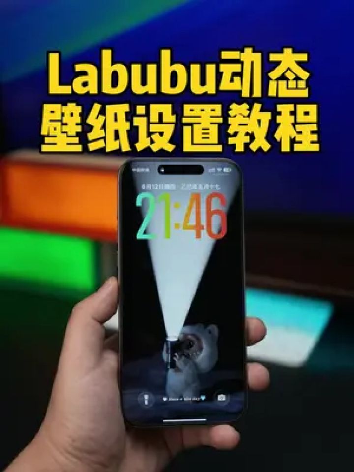 IPhone Labubu Labubu live 1080P iphone-labubu-labubu-live-1080p