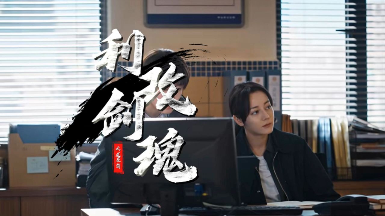 《利剑玫瑰》:当所有人都认为张阿姨认错人时,她突然哼起只有冉冉知道的摇篮曲!女孩瞬间惨白的脸色暴露了什么?_高清1080P在线观看平台_腾讯视频