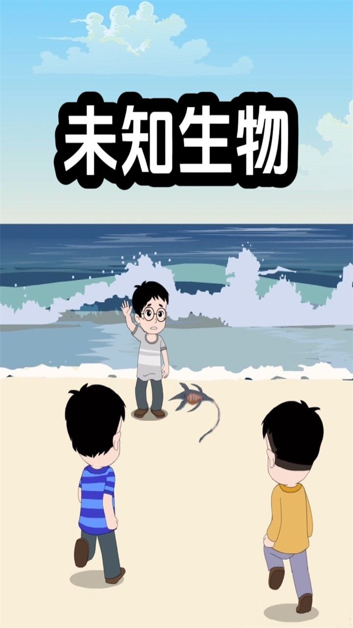 未知生物本故事纯属虚构_高清1080P在线观看平台_腾讯视频