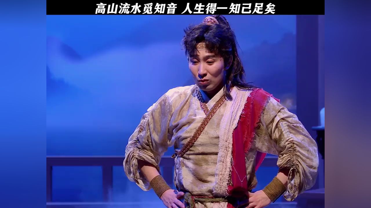 高山流水觅知音人生得一知己足矣#喜人奇妙夜2#喜人奇妙夜#伯牙绝弦#钟子期和俞伯牙#逐梦亚军高山流水觅知音_高清1080P在线观看平台_腾讯视频