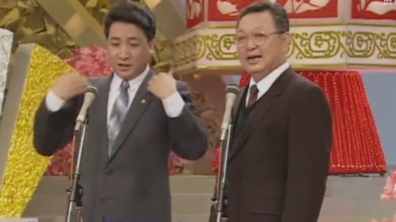 经典永不过时！姜昆、唐杰忠演绎相声《美丽畅想曲》_高清1080P在线观看平台_腾讯视频