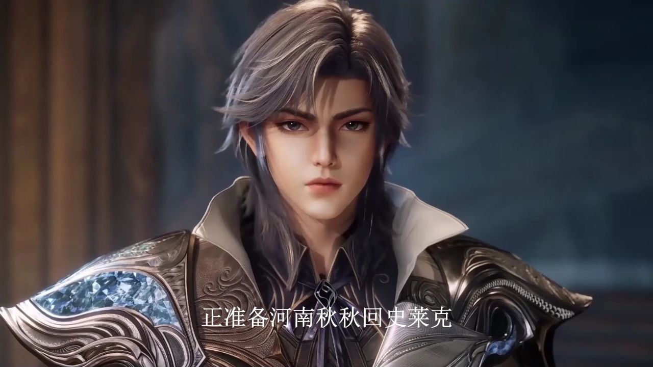 绝世唐门:你知道日月帝国两万魂导师团为什么突袭龙城吗?_高清1080P在线观看平台_腾讯视频