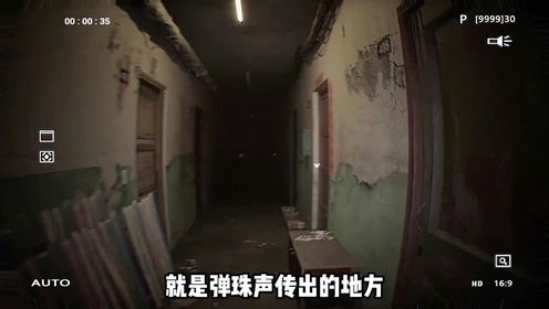 最新国产恐怖游戏《凶寓》一命速通!_高清1080P在线观看平台_腾讯视频