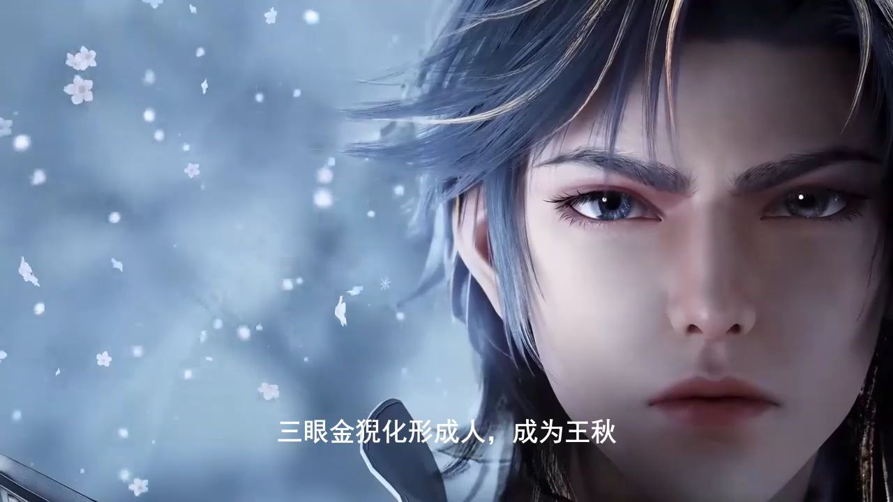 绝世唐门:献祭给霍雨浩的七大魂兽,它们最终的结局究竟如何呢?_高清1080P在线观看平台_腾讯视频
