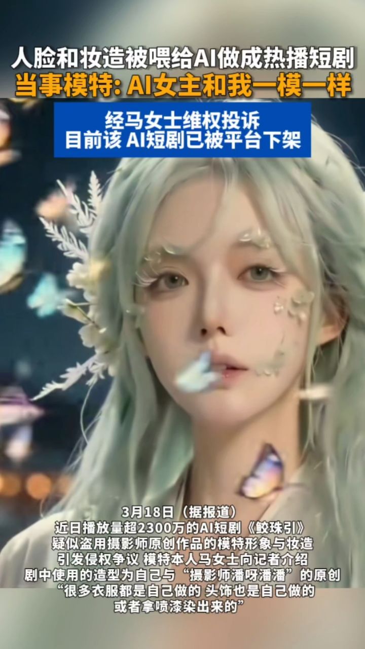 脸被盗用喂给AI做短剧女子发声_高清1080P在线观看平台_腾讯视频