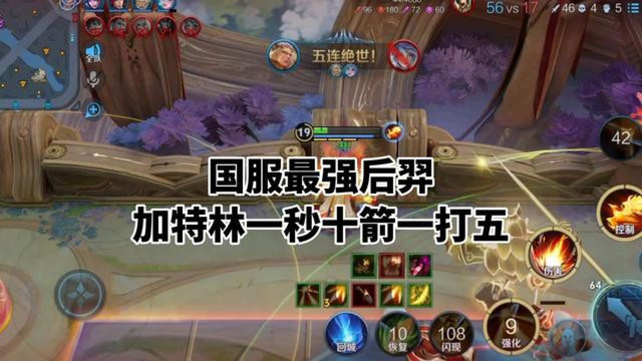 #五杀时刻#游戏#五连绝杀#这就是巅峰时刻#游戏顶级操作_高清1080P在线观看平台_腾讯视频