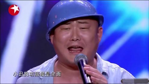 中国达人秀：挖掘机司机带来搞笑歌曲表演，让评委笑出眼泪