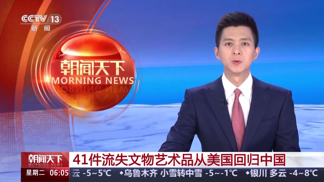 欢迎回家!41件流失文物艺术品从美国回归中国_高清1080P在线观看平台_腾讯视频