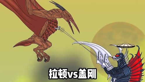 盖刚和拉顿之间的故事,原来都是误会!_高清1080P在线观看平台_腾讯视频