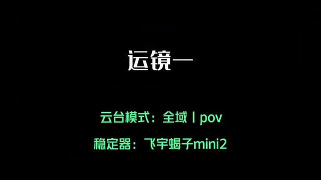 几招教会你,餐饮店面开业宣传片如何拍摄?记得点赞收藏,以后会用的上#新店开业 #拍摄技巧 #宣传片拍摄 #飞宇蝎子mini2