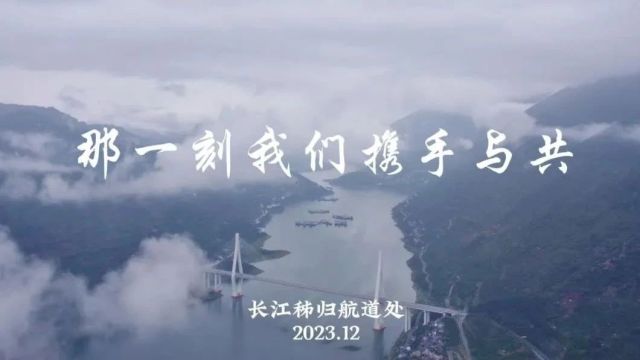 特别策划 | 2023,水运人的那一刻……