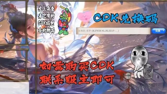 CDK兑换库[方舟:生存进化]