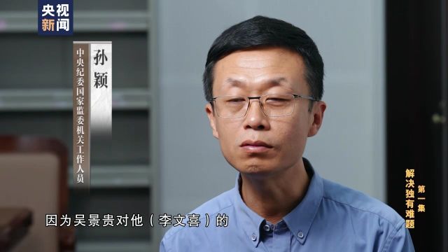 “当了一辈子公安,贪了四辈子的钱” 前腐后“继”的原辽宁省公安厅长们