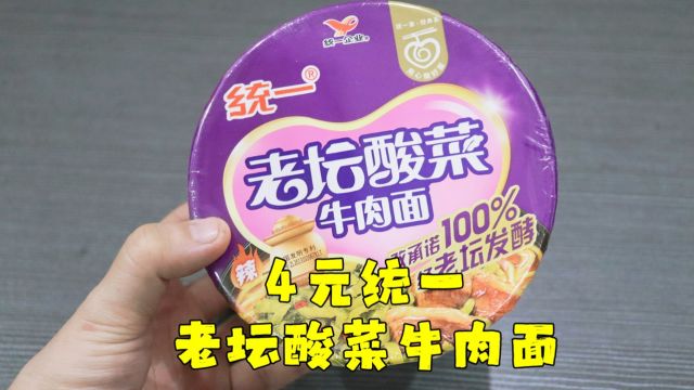 测评统一的老坛酸菜牛肉面,在315这天冒死尝一下是不是老配方