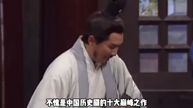 盘点中国历史剧的十大巅峰之作 3