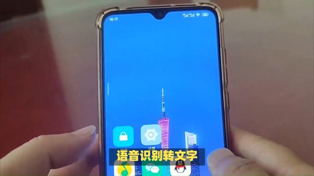 小米手机语音识别转文字怎么开启