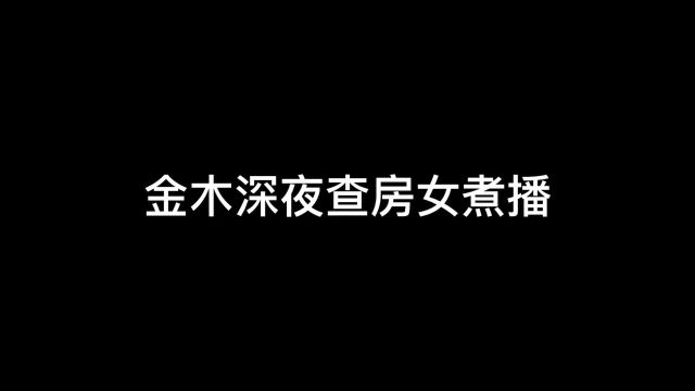 我与赌毒不共戴天! #王者 #金木吕布