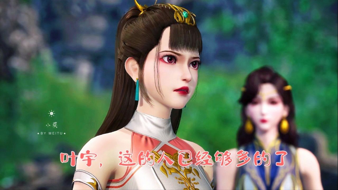 独步逍遥收官 叶宇你个花心风流鬼,还记得小师姐的叮嘱吗?