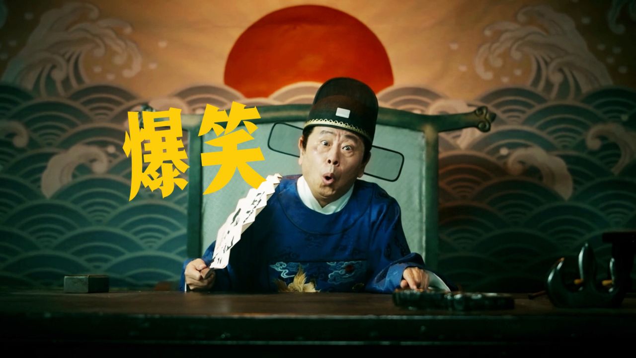 《豆包县令》爆笑高能合集,不愧是潘长江,太有梗了!