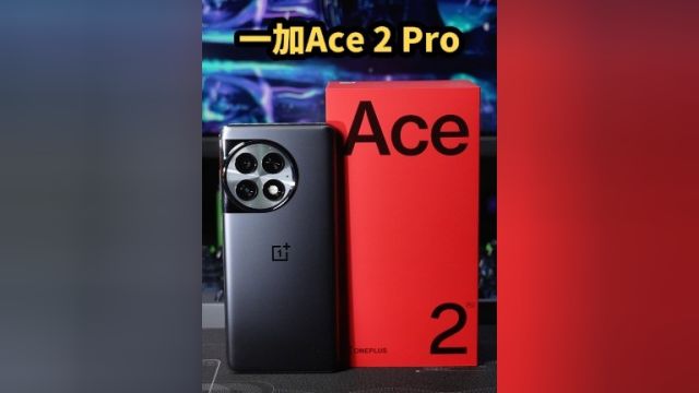 400元的差价,换个骁龙8Gen2,妥不妥?#一加ace2pro #一加 #一加ace2pro评测#微视生活家