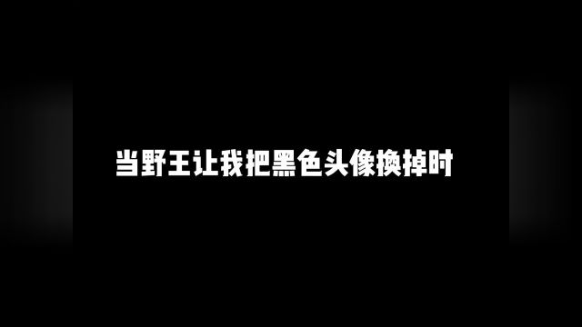 月亮不会奔你而来 星星也不会 但他会 #王者#剧情