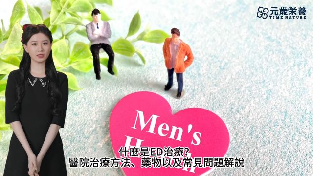 请后台与 元岁荣养专家顾问联系,了解更多方案!