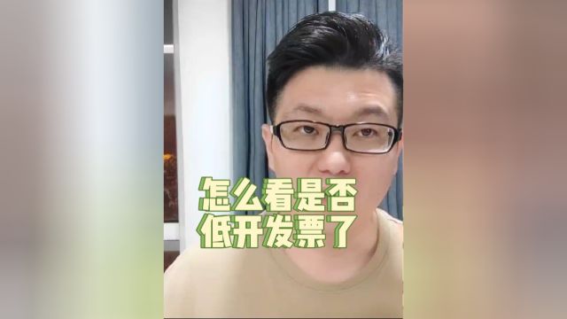 买车落地价的组成以及判断是否低开发票的方法 #买车那点事儿 #低开发票 #买车 #落地价