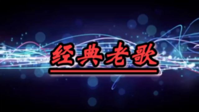 怀旧歌曲!阿桑《受了点伤》,是2003年电视剧《十八罗汉》片尾曲