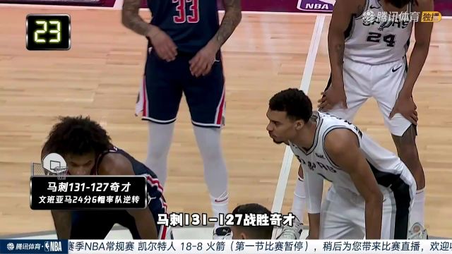 NBA常规赛：凯尔特人vs火箭中文解说全场回放