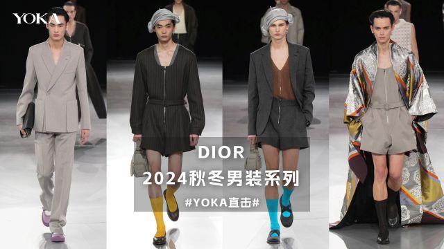 DIOR 2024秋冬男装系列