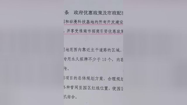 投资百亿项目为何落个烂尾的下场?