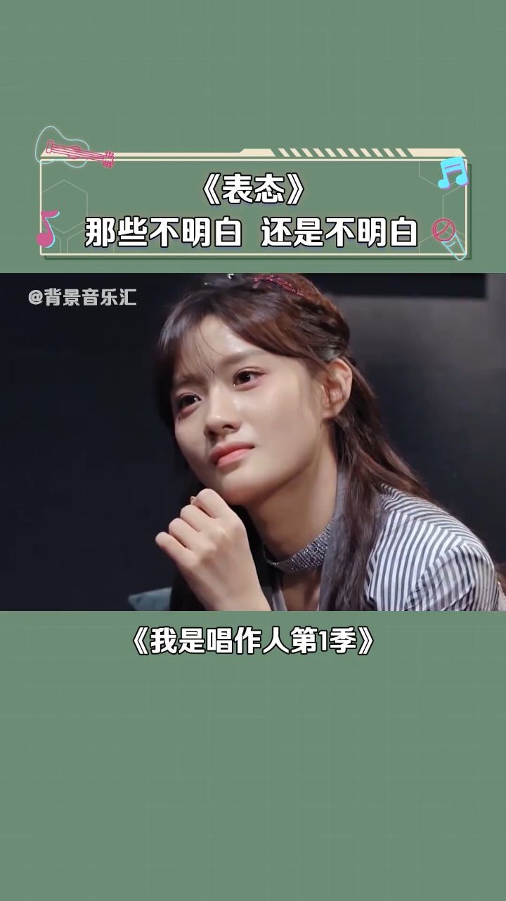 我是唱作人第1季 #梁博 的歌总是那么简单又很有代入感 #表态 #音乐