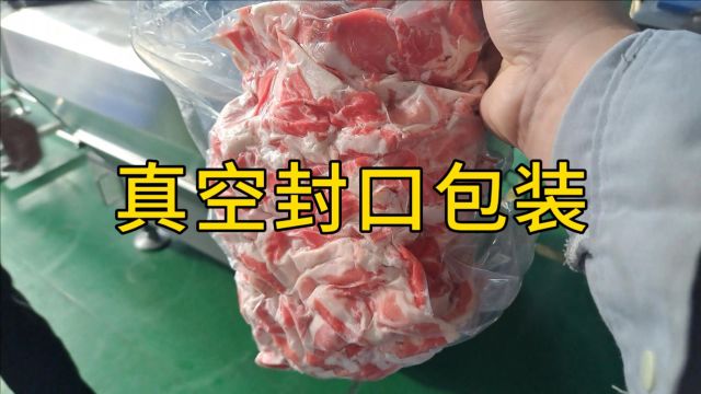 肉类食品大份包装袋专用,真空封口包装机,小作坊也能用得上