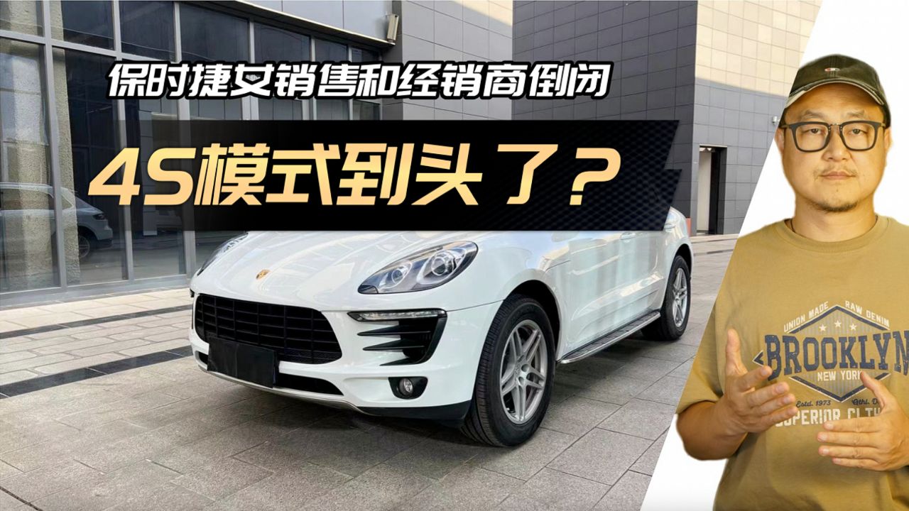 去实向虚,4s店大投入的传统模式到头了?