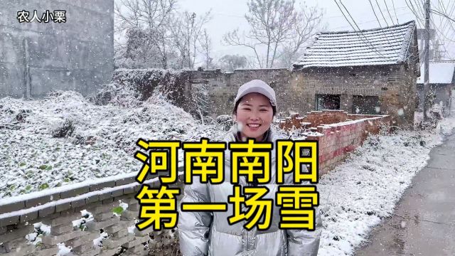 河南南阳终于下雪了,年越来越近了,你想家了吗?